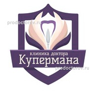 Клиника доктора Купермана