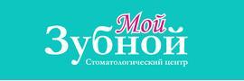 Мой Зубной