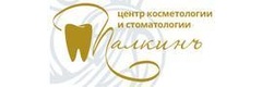 Палкинъ