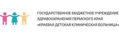 Детская краевая поликлиника