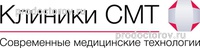 СМТ, Хирургический комплекс