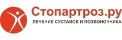Стопартроз.ру