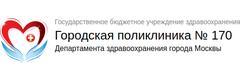 Городская поликлиника № 170, филиал № 2