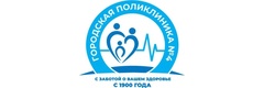 Городская поликлиника № 4, поликлиническое отделение № 4