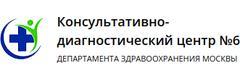 Консультативно-диагностический центр № 6 ДЗМ, филиал № 2, городская поликлиника № 155