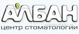 Албан
