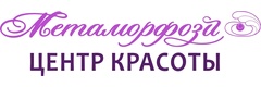 Метаморфози
