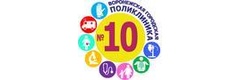 Воронежская городская поликлиника № 10, корпус № 6