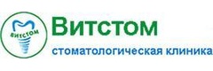 Витстом