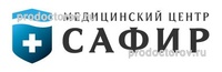 Сафир