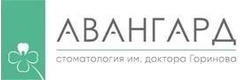 Авангард