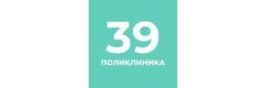 Городская поликлиника № 39