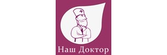 Наш Доктор