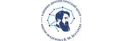Клинико-диагностический центр имени академика В. М. Бехтерева