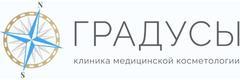 Градусы