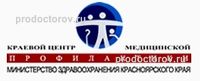 Красноярский центр общественного здоровья и медицинской профилактики