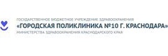 Городская поликлиника № 10