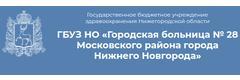 Городская больница № 28