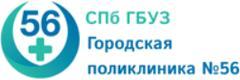 Городская поликлиника № 56, детское отделение