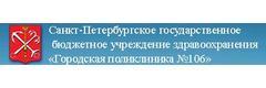 Городская поликлиника № 106, взрослое отделение № 124