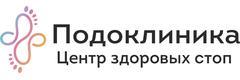 Подоклиника
