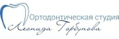 Ортодонтическая студия Леонида Горбунова