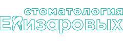 Стоматология Елизаровых