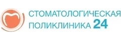 Стоматологическая поликлиника 24