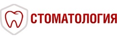 Стоматология