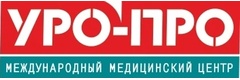 УРО-ПРО