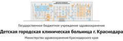 Детская клиническая больница