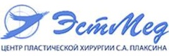 Эст Мед