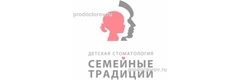 Семейные Традиции