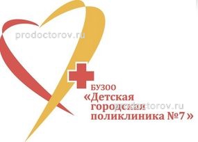 Детская городская поликлиника № 7