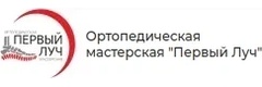 Первый Луч