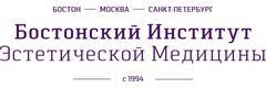 Бостонский институт эстетической медицины
