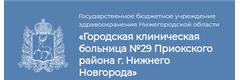 Городская клиническая больница № 29