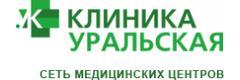 Уральская