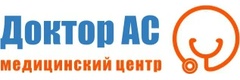Доктор АС