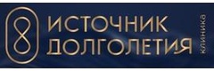 Источник долголетия