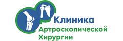 Клиника артроскопической хирургии