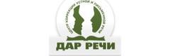 Центр коррекции устной и письменной речи Дар речи