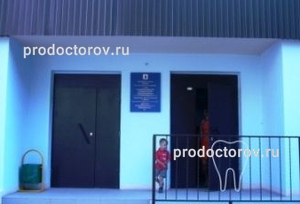 Детская стоматологическая поликлиника № 1