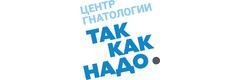 Так как надо
