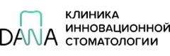 Дана