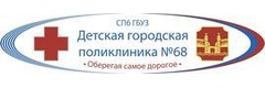 Женская консультация № 8