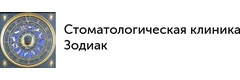 Зодиак-Дент