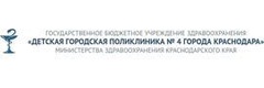 Детская городская поликлиника № 4 города Краснодара