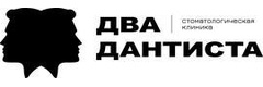 Два дантиста