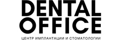 Дентал Офис